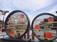 -大唐不夜城贞观广场