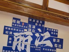 -勺子米线·云南传统小吃市集(四方街店)