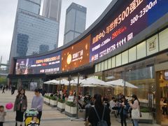 -皇庭广场(福华三路店)