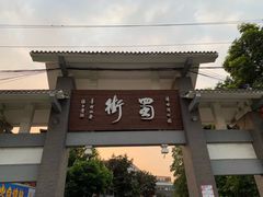 -化龙桥九宫格火锅(清水河店)