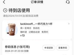 -瑞幸咖啡(太阳CITY店)