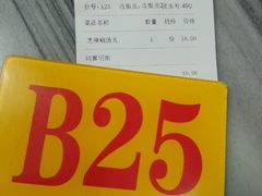 账单-芬芳甜品(同福路店)