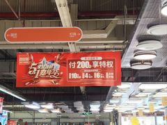 -百安居装修建材卖场(罗湖店)