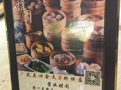 -维多利亚大酒店·雅园中餐厅