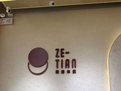 -泽田本家·铜锣烧(环贸店)