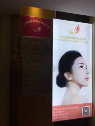 -丽美妍医疗美容·皮秒·立体分层抗衰