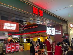 -蛙宴·美蛙火锅基地(万象城店)
