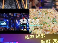 -串亿88烧烤·羊腿·羊蝎子(板泉路店)