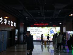 -太平洋激光影城(金沙紫荆店)