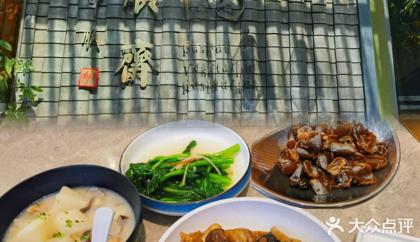 深圳素食 | 仙湖植物园99弘法寺里的福顺斋