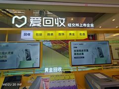 -爱回收(金桥国际商业广场店)