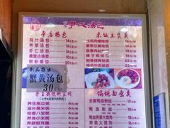 菜单-百年尹氏汤包(湖南路狮子桥店)