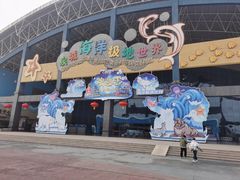 -泉城欧乐堡海洋极地世界