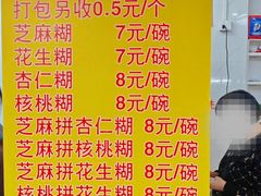 -芝麻糊世家(西华店)