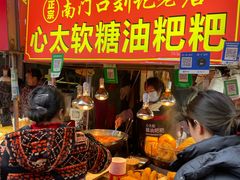 -心太软糖油粑粑