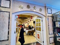 -海泰食府(北京总店)