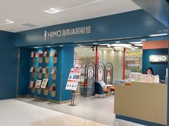 -海马体照相馆(北京apm店)