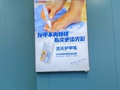 -Andrew指甲专科灰指甲·甲沟炎矫正·3D步态矫形鞋垫定制(浦三路店)