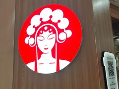 -有章牛杂(石厦店)