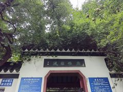-幕燕滨江·燕子矶公园