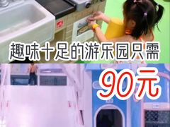 -万达宝贝王成长乐园(重庆永川店)