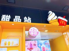 门面-麦当劳(东苑丽宝商业广场店)