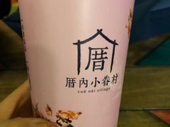 -厝内小眷村(新北万达店)