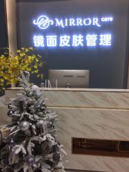 -MEMO Skin漫溯皮肤管理