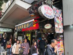 门面-利强记北角鸡蛋仔(弥敦道店 )