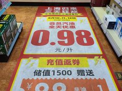 -中化道达尔加油站(周家嘴路站)