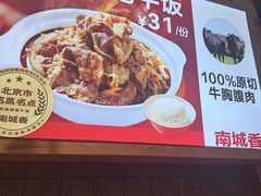 -南城香(北京南站店)