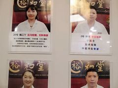 -裕和堂中医推拿艾灸(太古汇臻品店)