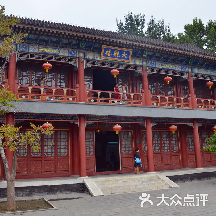 北京大观园大观楼图片-北京公园-大众点评网