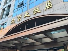 -晶丽香榭自助餐(南京大饭店)
