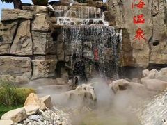 -北黄海温泉度假村