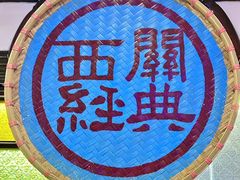 -中国大酒店·食街