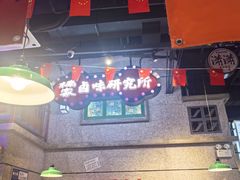 -楠火锅(昆山金鹰店)