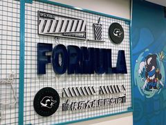 -栈逗电竞馆•电竞酒店(萧山旺角城店)