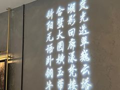 -东来顺•非遗火锅(外滩店)