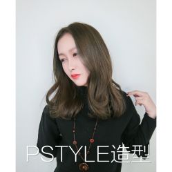-P.STYLE派斯造型