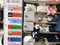 -优衣库(广州天河领展广场店)