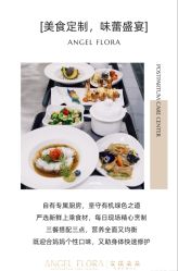-安琪朵朵独栋花园月子中心