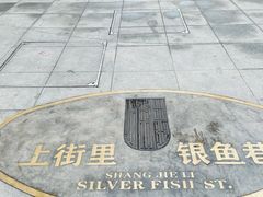 -上街里市集(悦喜客来广场店)