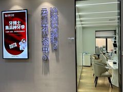 -牙博士口腔品牌连锁(杨浦店)