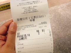 -茶理宜世(东方宝泰店)