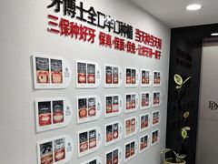 -牙博士口腔品牌连锁(昆山城区店)
