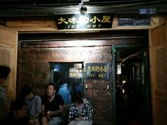 -大冰的小屋(大理古城店)