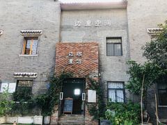 -边渡咖啡烘焙店(昙华林店)