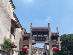 -高淳老街