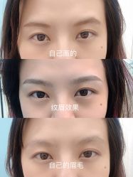 -久匠·野生眉半永久纹绣